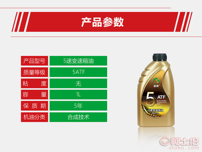 全面解读5速变速箱油 品质选择与招商标准